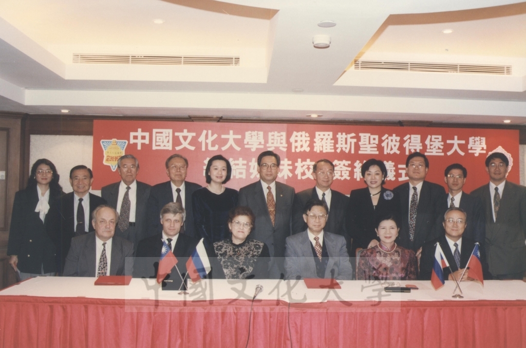 1996年11月20日舉行本校與俄羅斯聖彼得堡大學締結姐妹校簽約儀式的圖檔，第4張，共4張