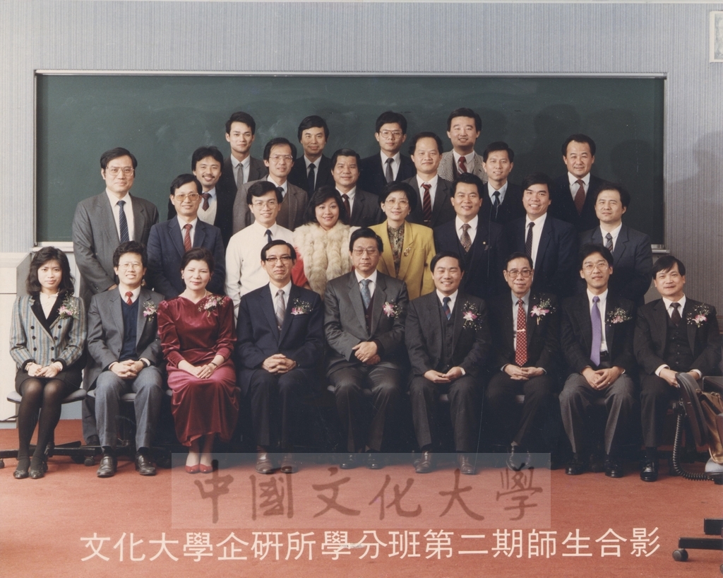 董事長張鏡湖、校長鄭嘉武與企業管理研究所學分班第一、二期師生合影的圖檔，第2張，共3張