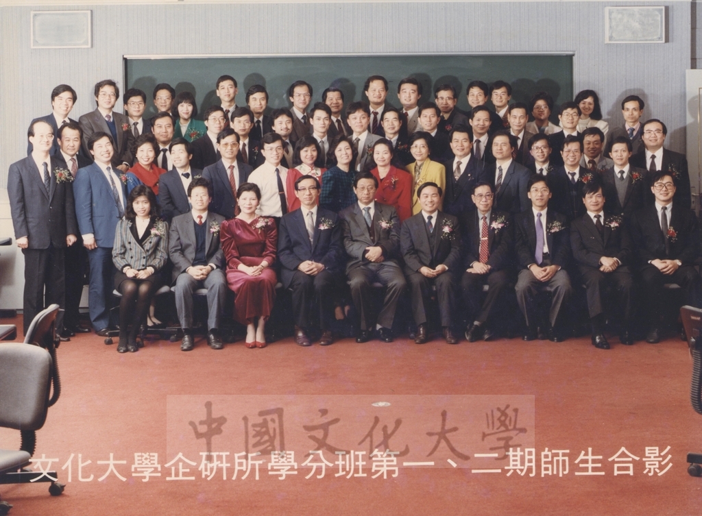 董事長張鏡湖、校長鄭嘉武與企業管理研究所學分班第一、二期師生合影的圖檔，第3張，共3張