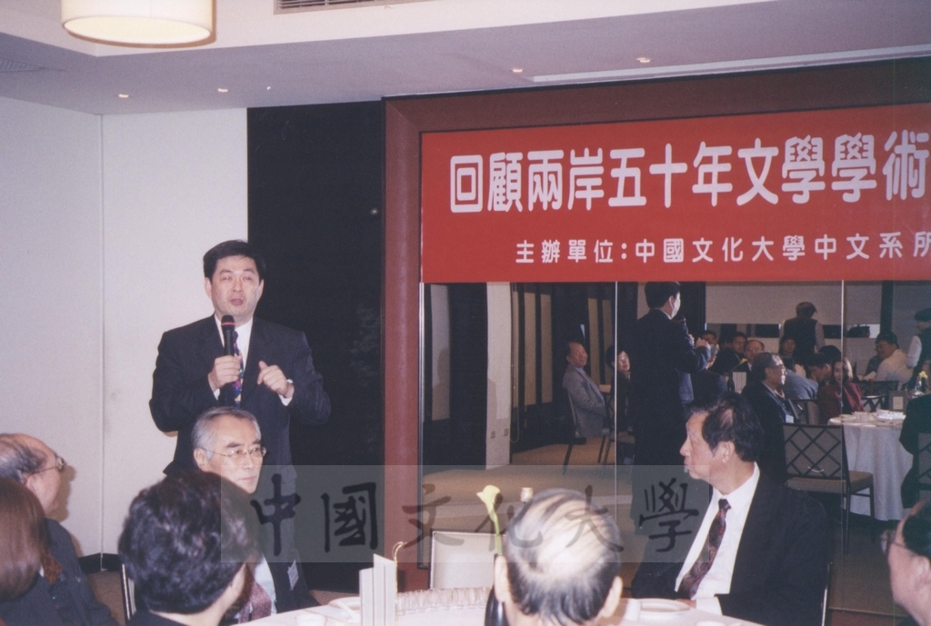 2003年11月28、29日本校中文系所、善同文教基金會共同舉辦「回顧兩岸五十年文學學術研討會」的圖檔，第10張，共14張