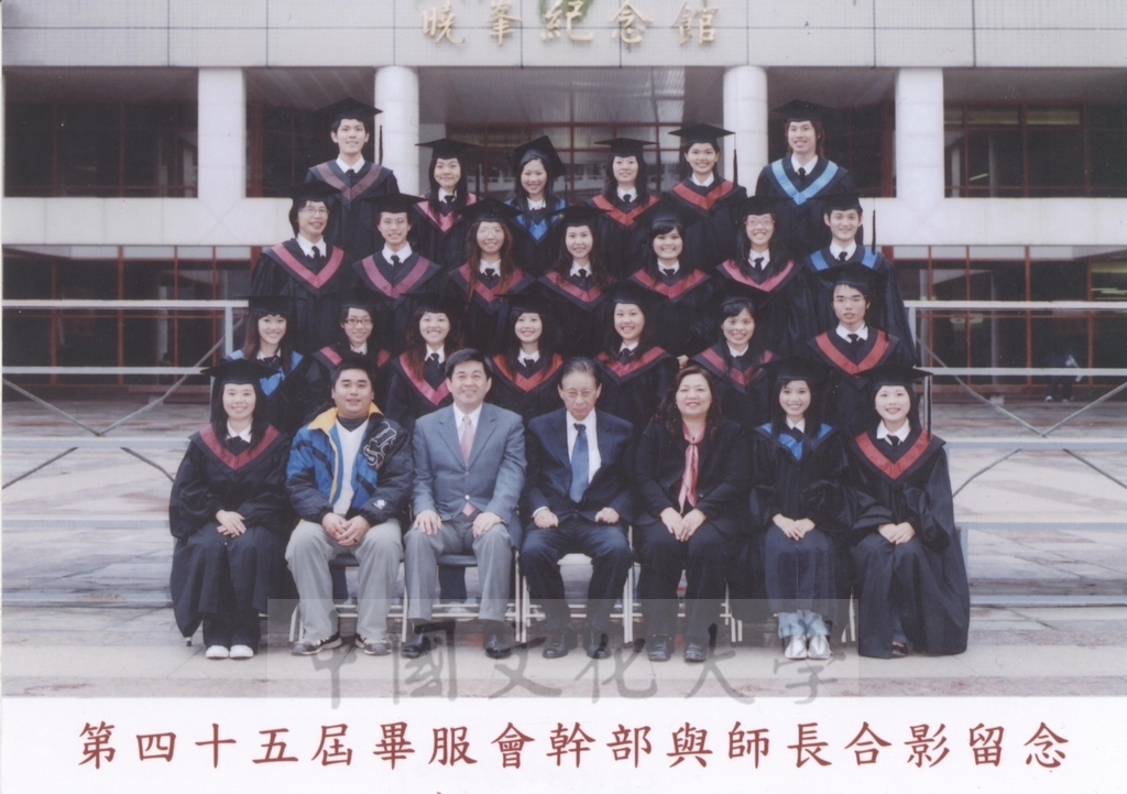 2007年董事長張鏡湖、校長李天任與第45屆畢業生服務委員會幹部及師長於曉峰紀念館廣場合影留念的圖檔，第1張，共3張