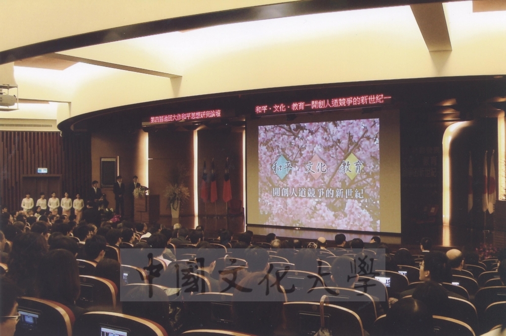 2010年3月2日舉行第四屆池田大作和平思想研究論壇-和平・文化・教育-開創人道競爭的新世紀暨池田大作與張鏡湖對談集《教育與文化的王道》新書發表會的圖檔，第2張，共43張