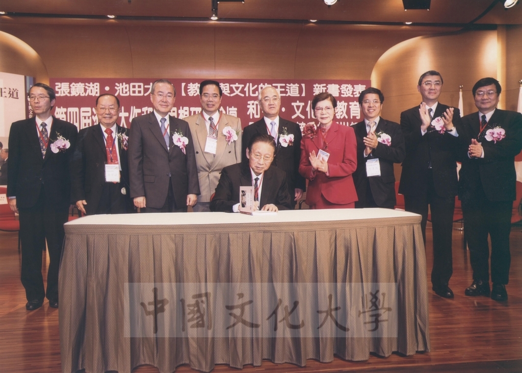 2010年3月2日舉行第四屆池田大作和平思想研究論壇-和平・文化・教育-開創人道競爭的新世紀暨池田大作與張鏡湖對談集《教育與文化的王道》新書發表會的圖檔，第20張，共43張