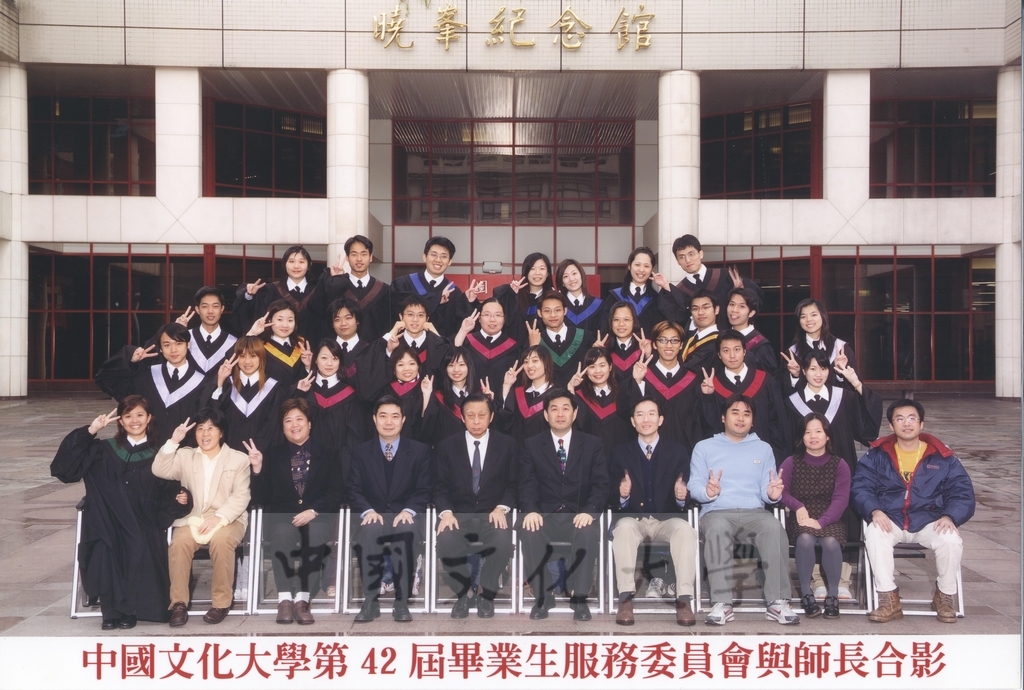 2004年董事長張鏡湖、校長李天任與第42屆畢業生服務委員會幹部及師長於曉峰紀念館廣場合影留念的圖檔，第1張，共1張