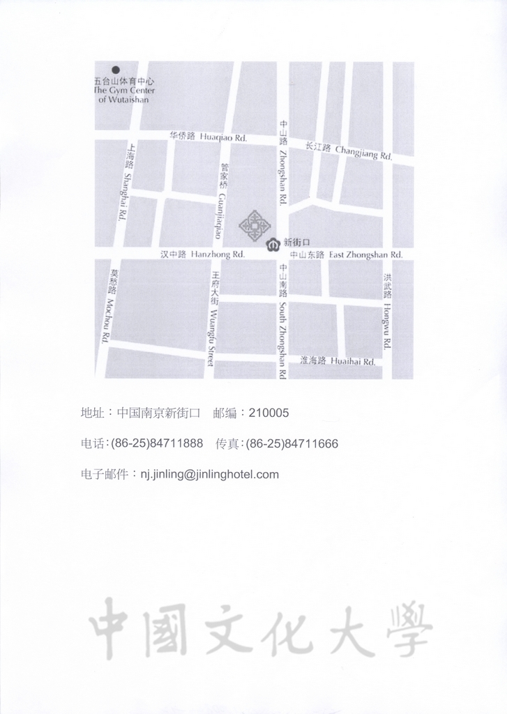 2012年5月5日至9日董事長張鏡湖率同師長赴大陸南京大學參加「張其昀傑出校友特展」之相關行程及貴賓禮品規劃表的圖檔，第12張，共29張