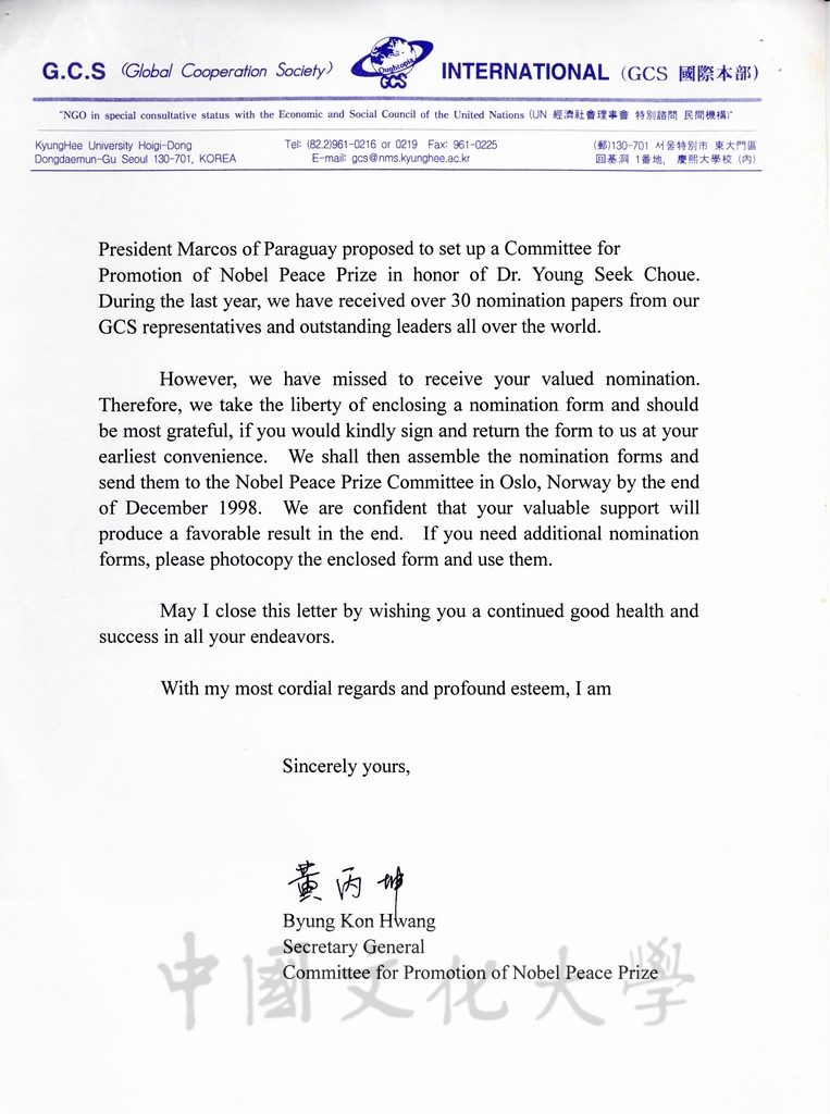 1998年12月諾貝爾和平獎促進委員會秘書長黃丙坤(Byung Kon Hwang)致張鏡湖博士函的圖檔，第2張，共3張