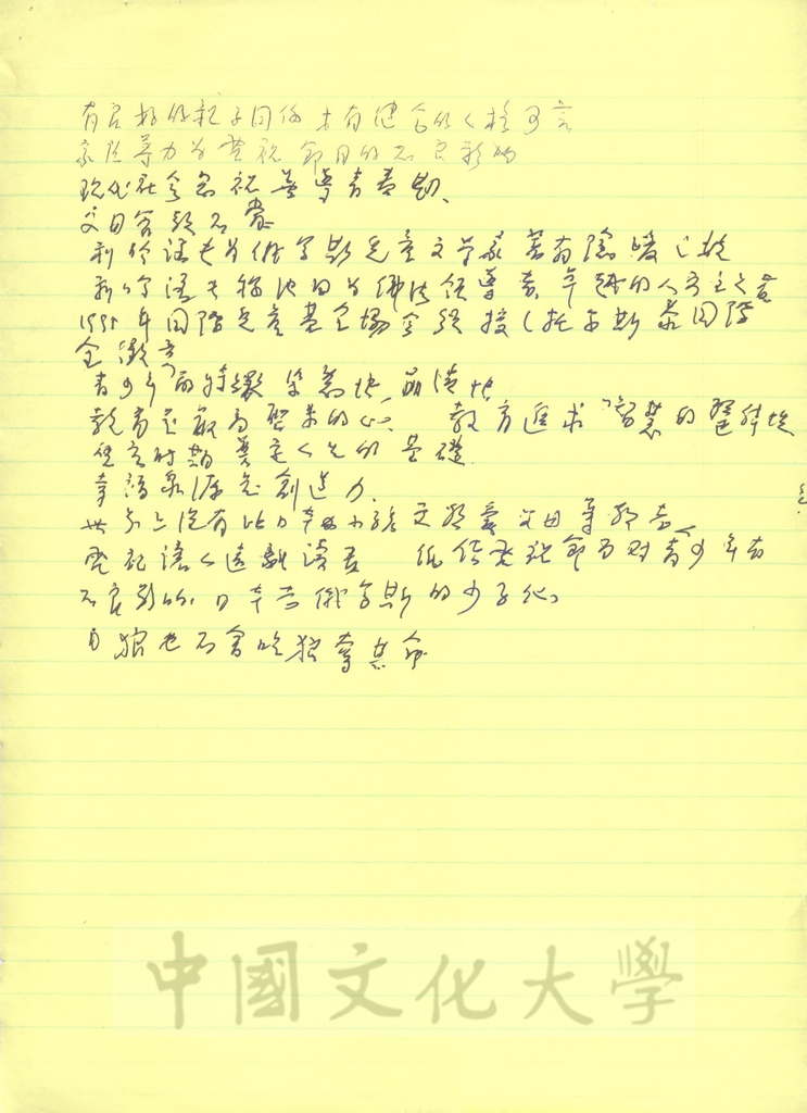 青少年的教育的圖檔，第2張，共2張