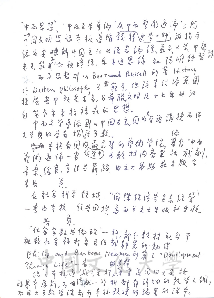 通識課程的圖檔，第10張，共11張