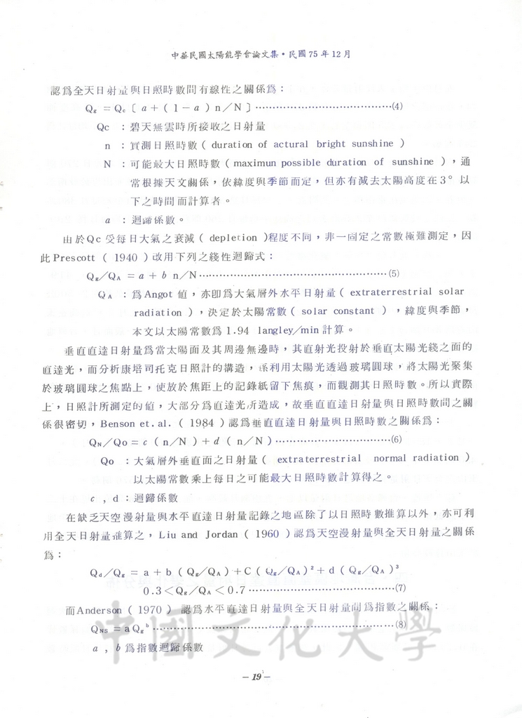 台灣地區太陽輻射量資料分析之研究的圖檔，第5張，共33張