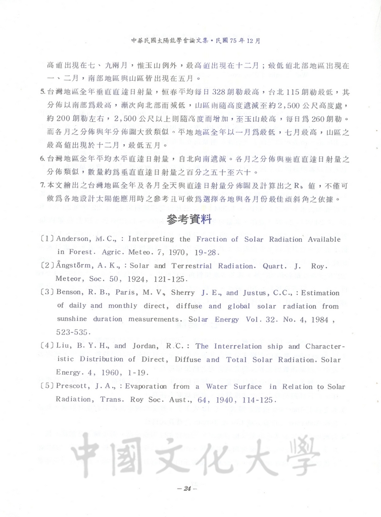 台灣地區太陽輻射量資料分析之研究的圖檔，第10張，共33張