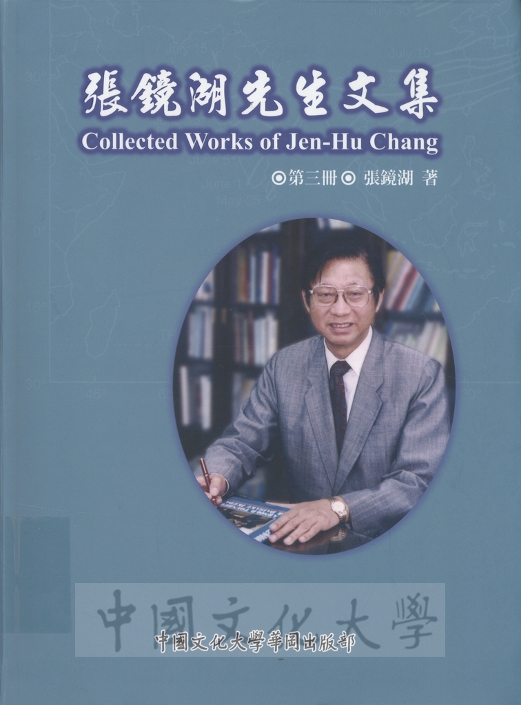 張鏡湖先生文集的圖檔，第1張，共1張