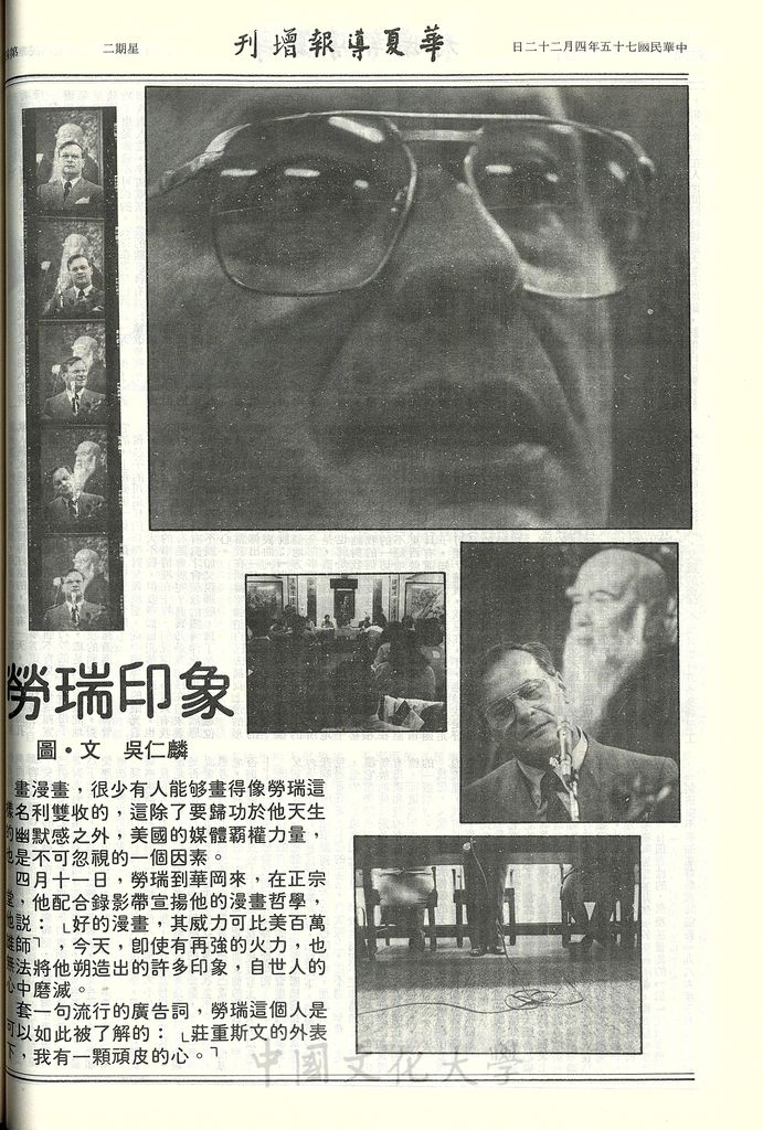 華夏導報第3413號(增刊)的圖檔，第4張，共4張