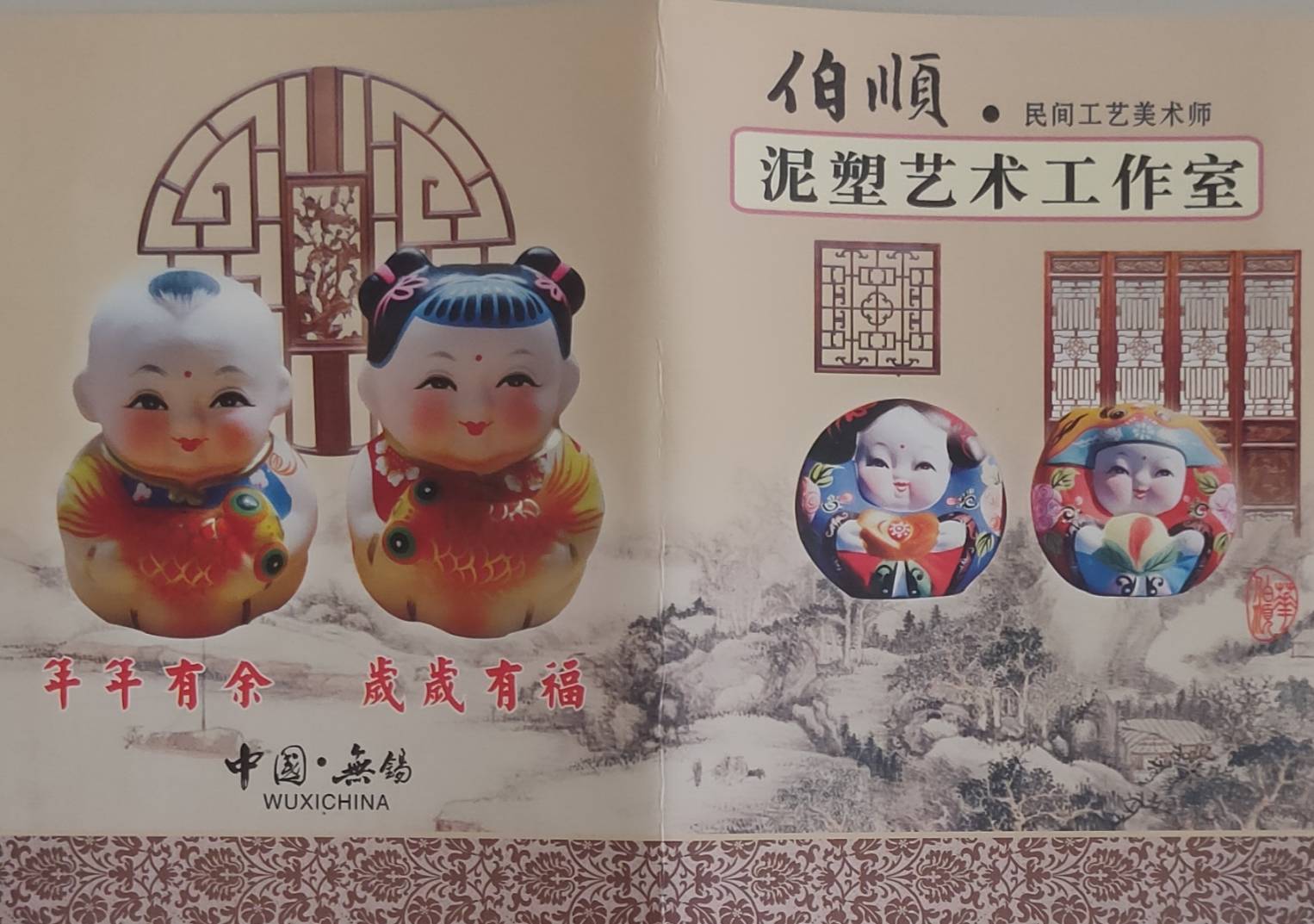 惠山泥人 - 阿福的圖檔，第2張，共4張