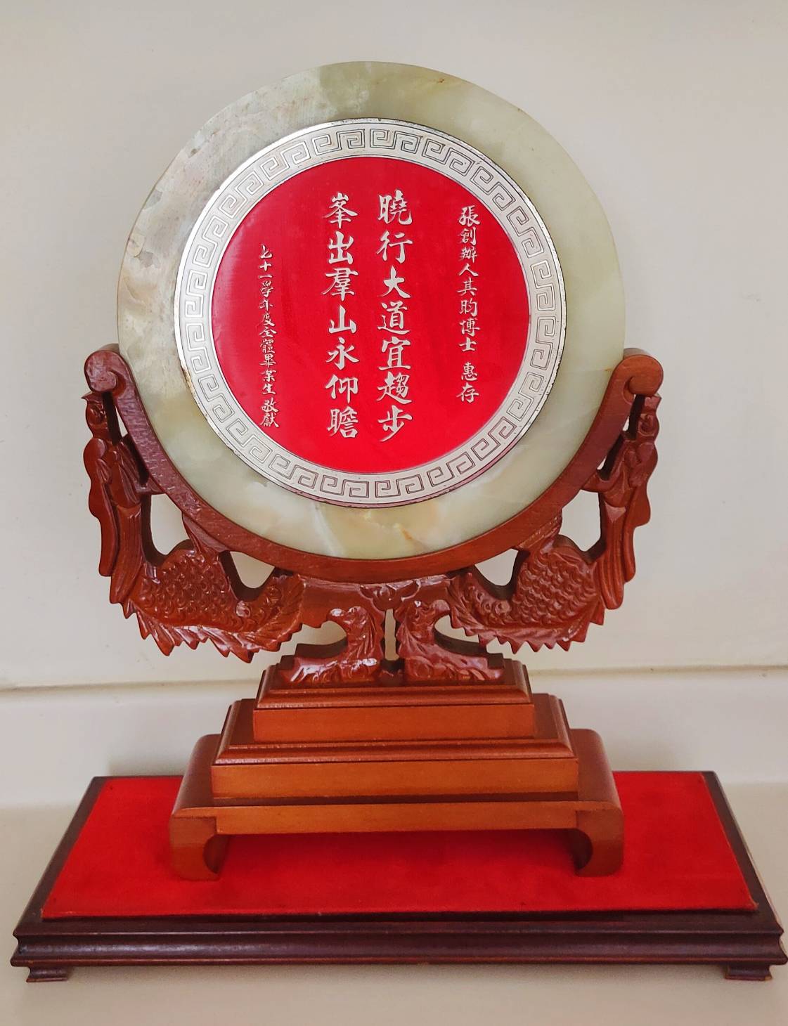 七十一學年度全體畢業生敬獻「曉行大道宜趨步　峯出羣山永仰瞻」瑪瑙石座予創辦人張其昀博士惠存的圖檔，第1張，共2張