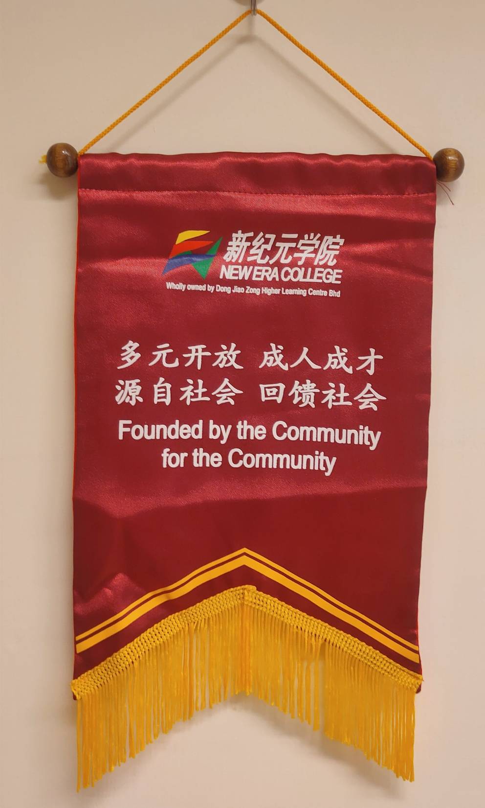 馬來西亞董教總新紀元學院致贈校徽錦旗的圖檔，第1張，共1張