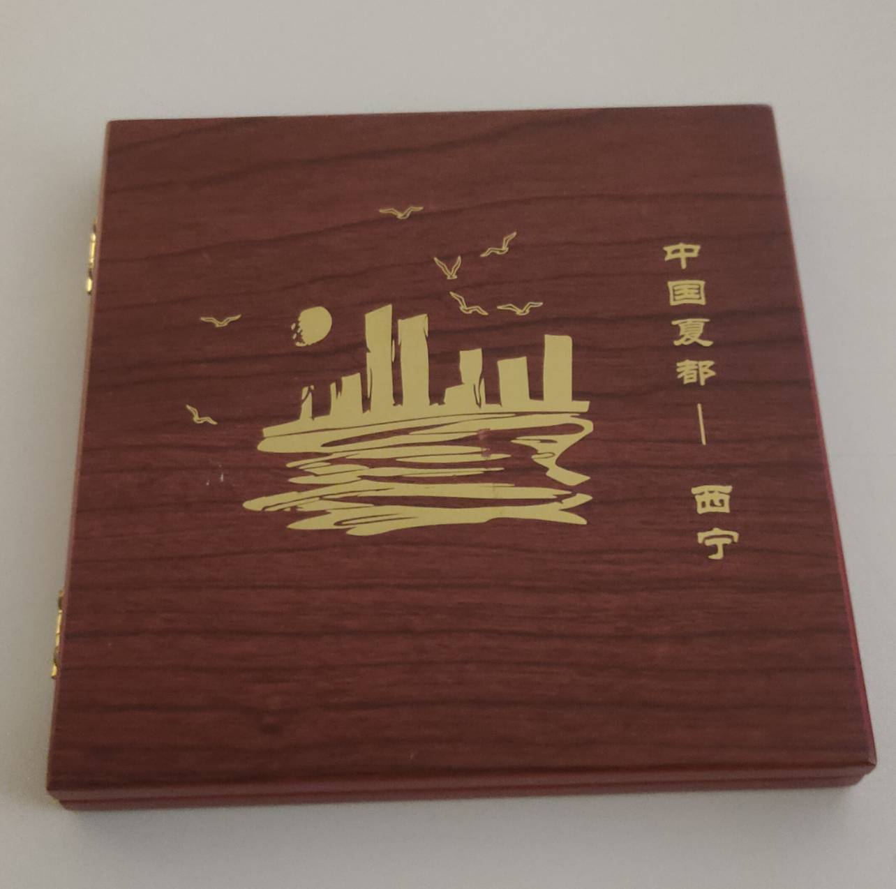 中國夏都-西寧風景紀念盤的圖檔，第2張，共3張