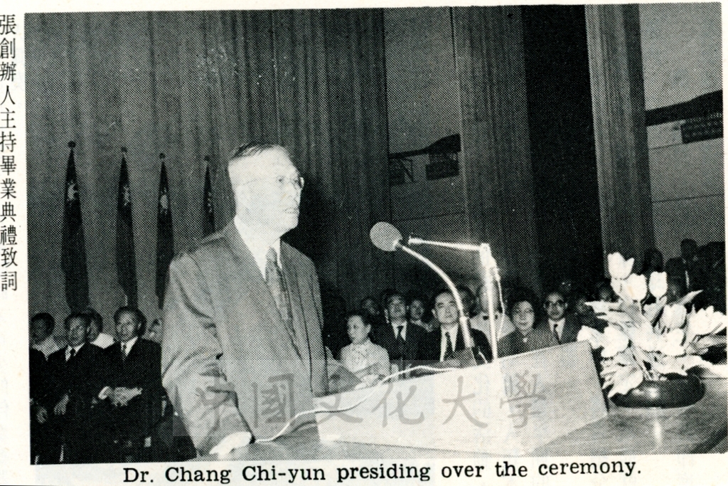 1974年6月23日中國文化學院六十二學年度畢業典禮活動的圖檔，第1張，共10張