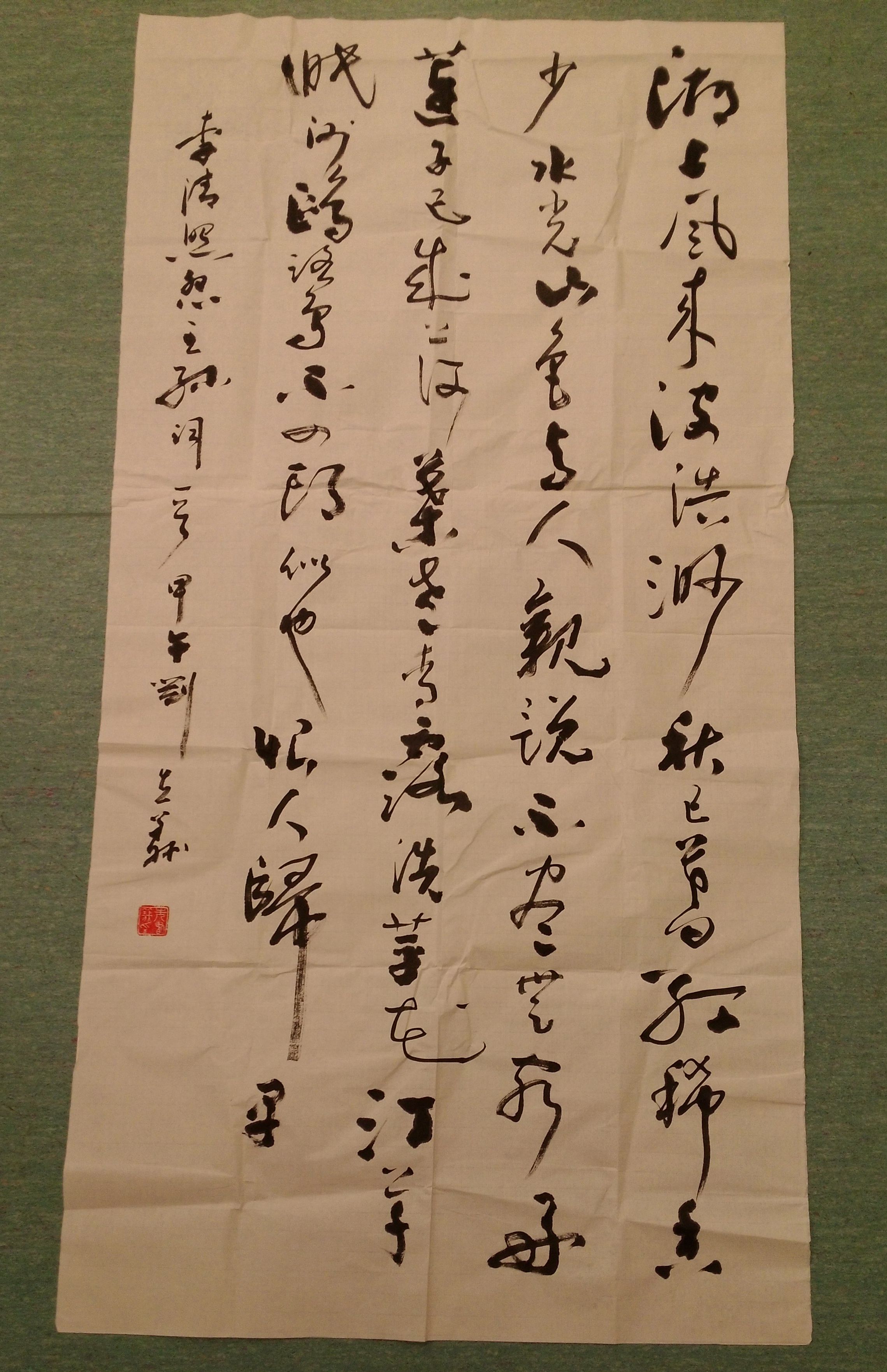 山東青年政治學院(Shandong Youth University Of Political Science)致贈書法字畫的圖檔，第1張，共1張