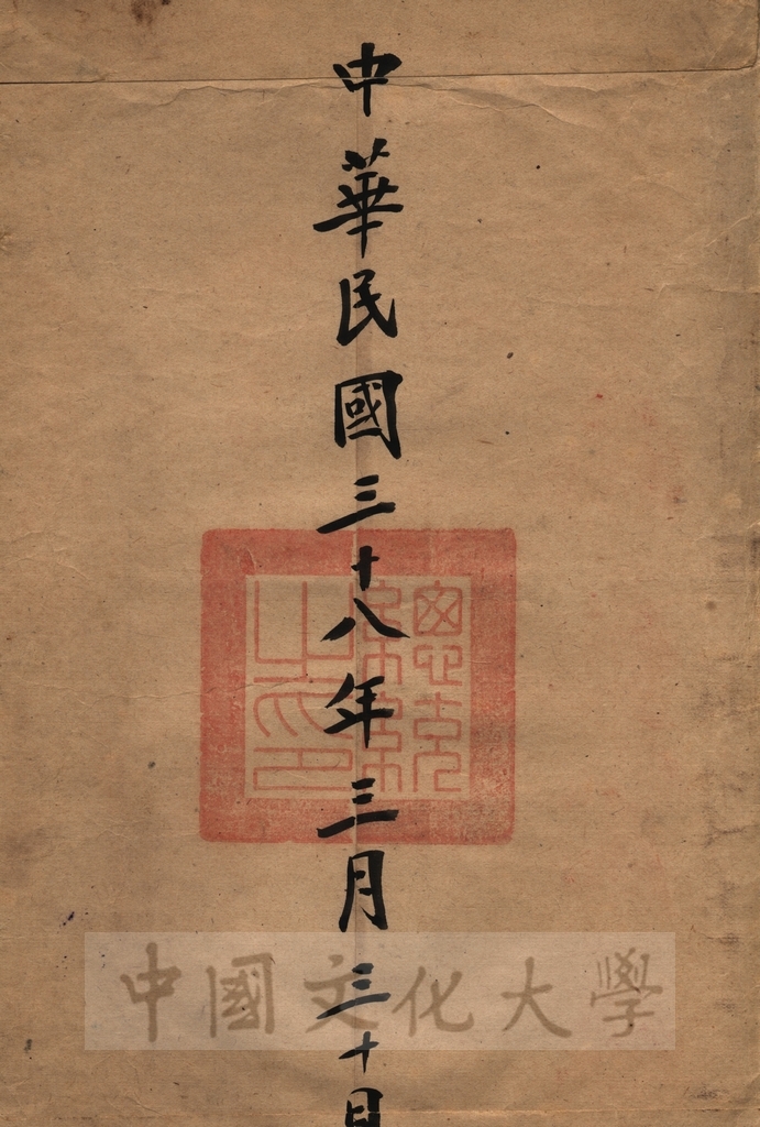 考試院考試委員提任狀的圖檔，第2張，共3張