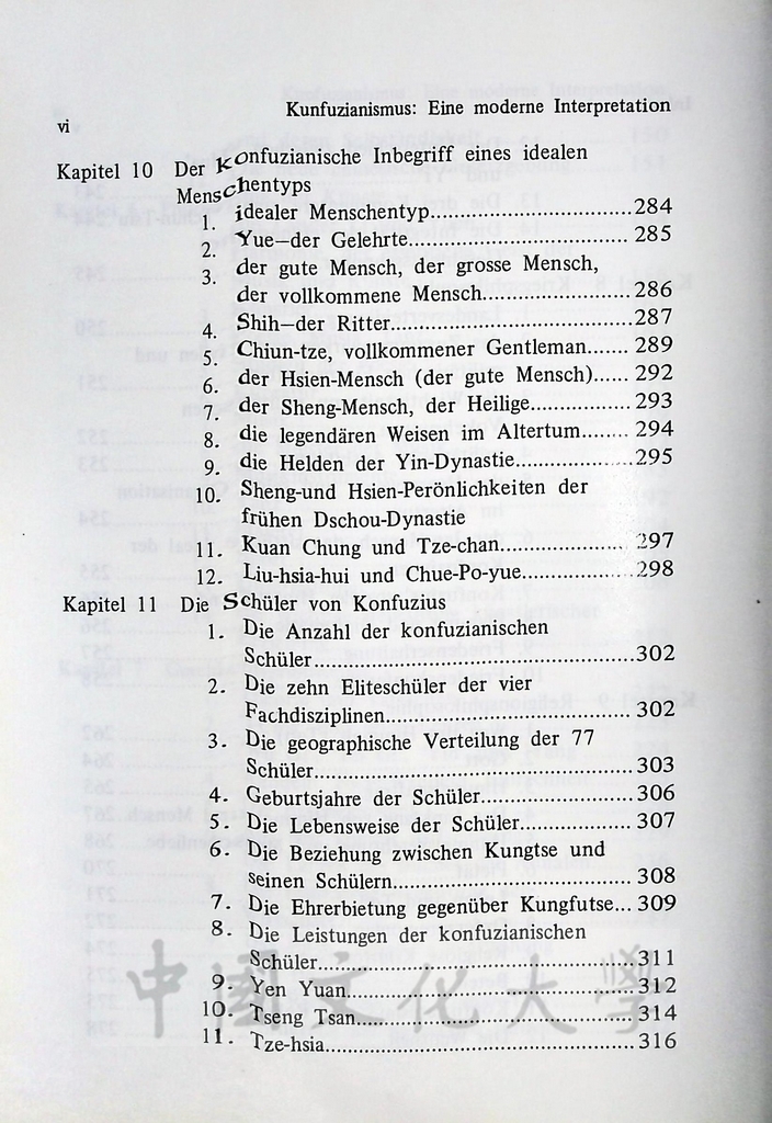 Kunfuzianismus：eine moderne interpretation的圖檔，第11張，共12張