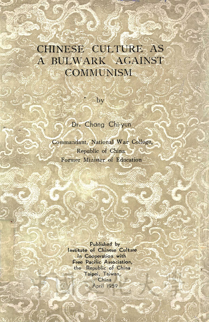 Chinese culture as a bulwark against Communism的圖檔，第1張，共4張