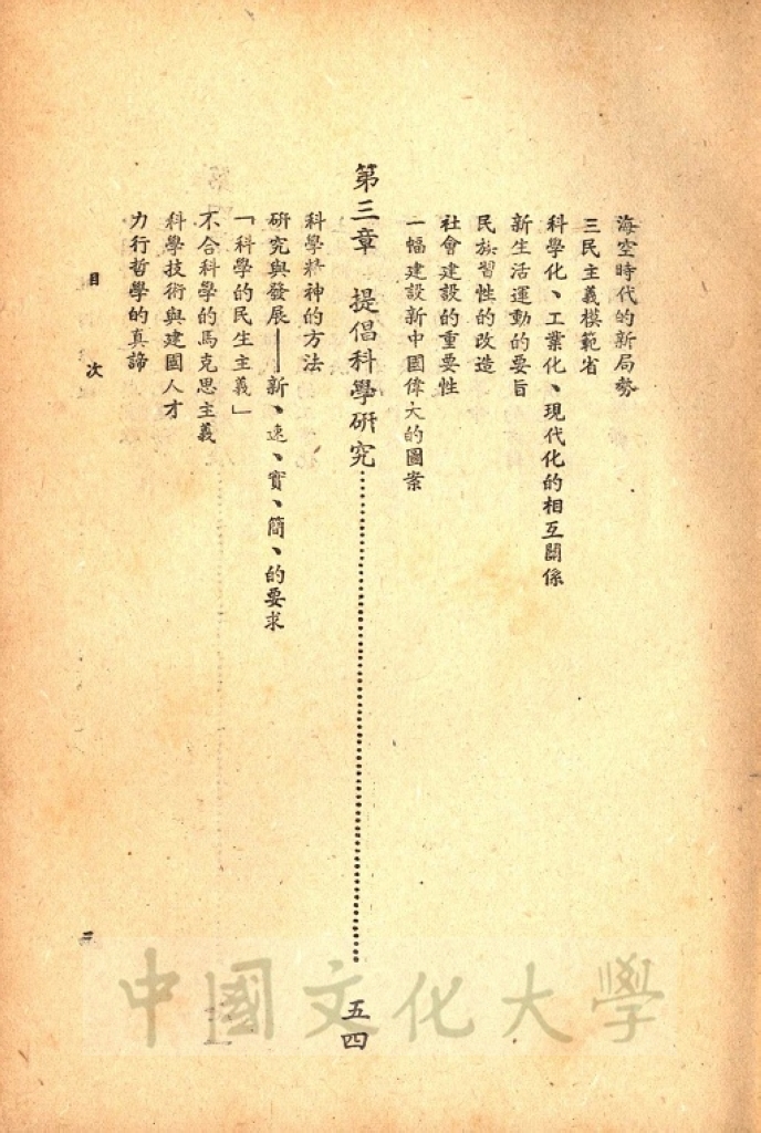 建國原理的圖檔，第6張，共10張
