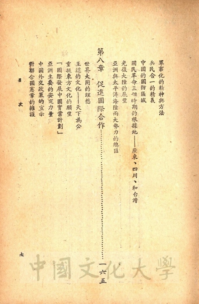 建國原理的圖檔，第10張，共10張