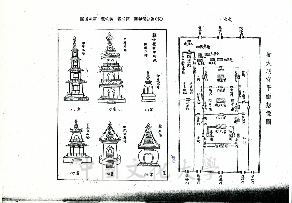 西北旅行記（六）的圖檔，第4張，共9張