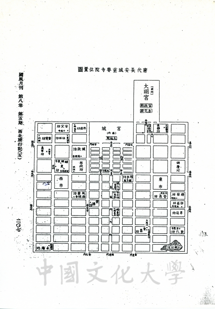 西北旅行記（五）的圖檔，第10張，共12張