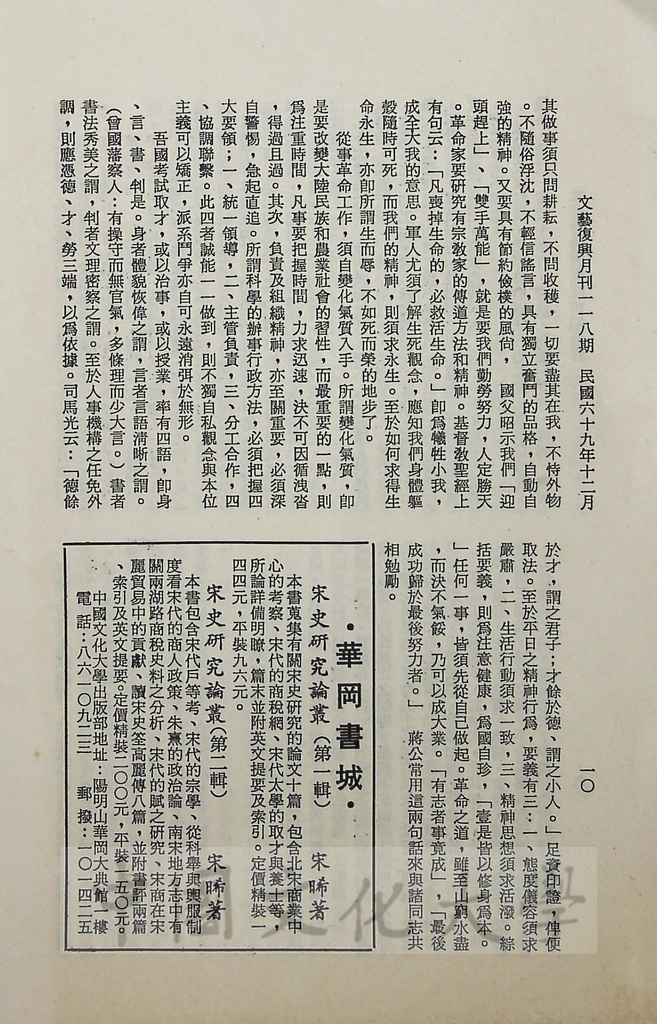 革命實踐研究院前期教育的圖檔，第2張，共10張
