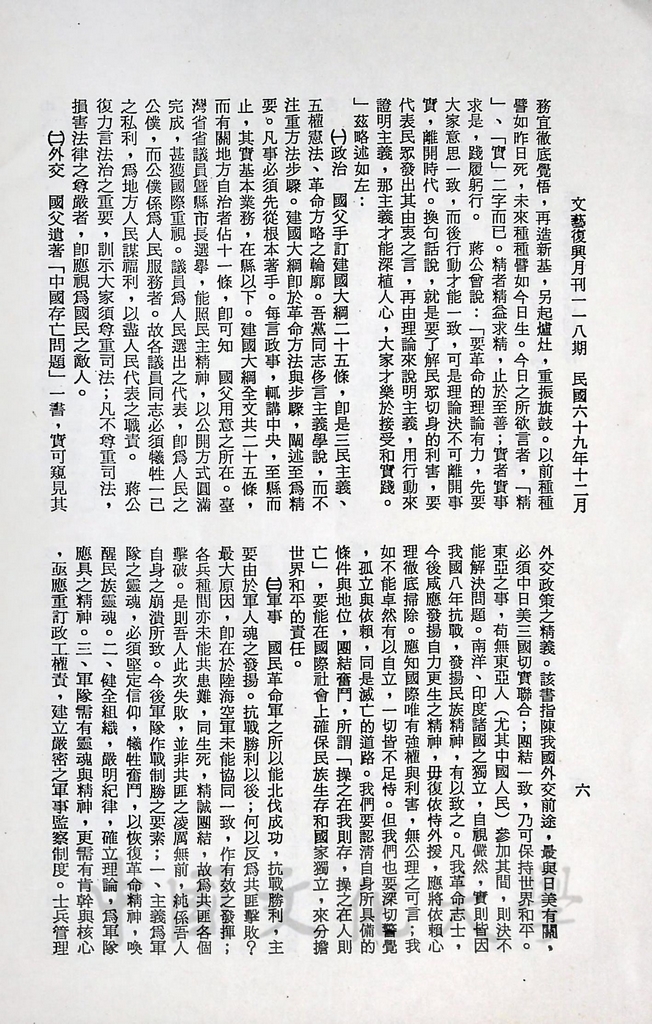 革命實踐研究院前期教育的圖檔，第7張，共10張