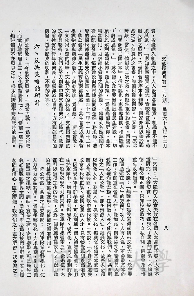 革命實踐研究院前期教育的圖檔，第9張，共10張