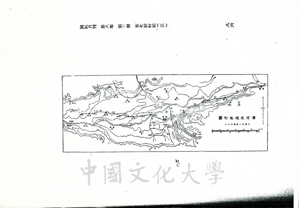 西北旅行記（三）的圖檔，第5張，共10張