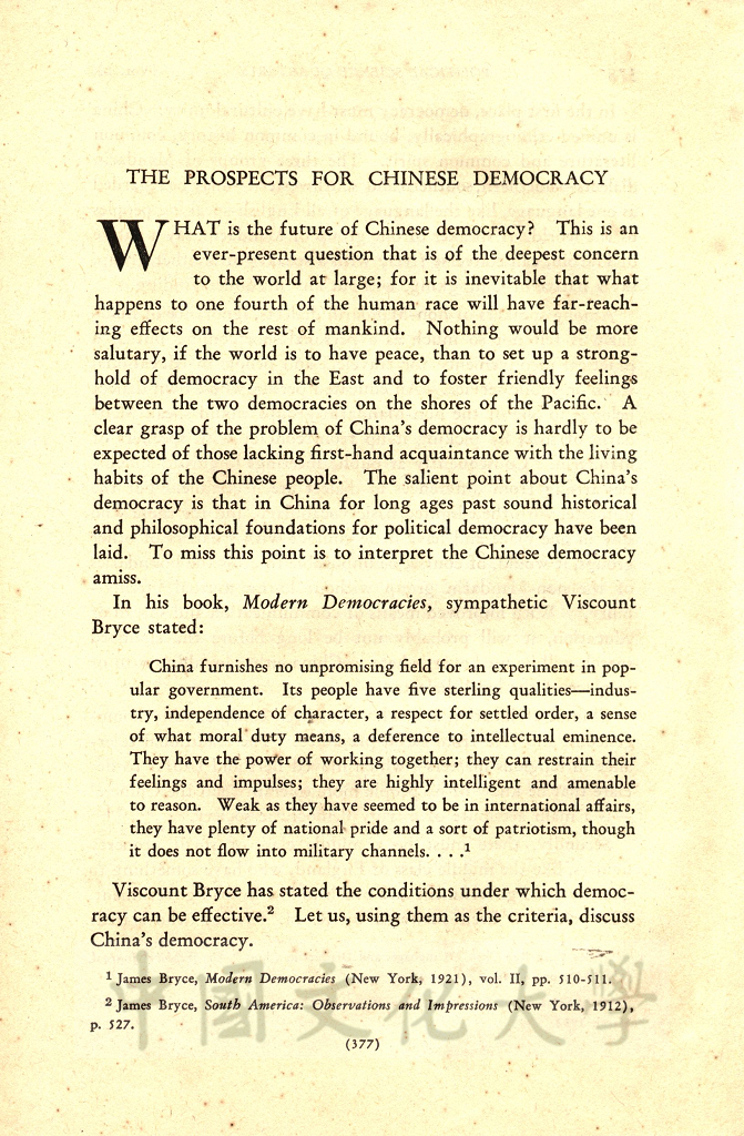 THE PROSPECTS FOR CHINESE DEMOCRACY的圖檔，第2張，共9張