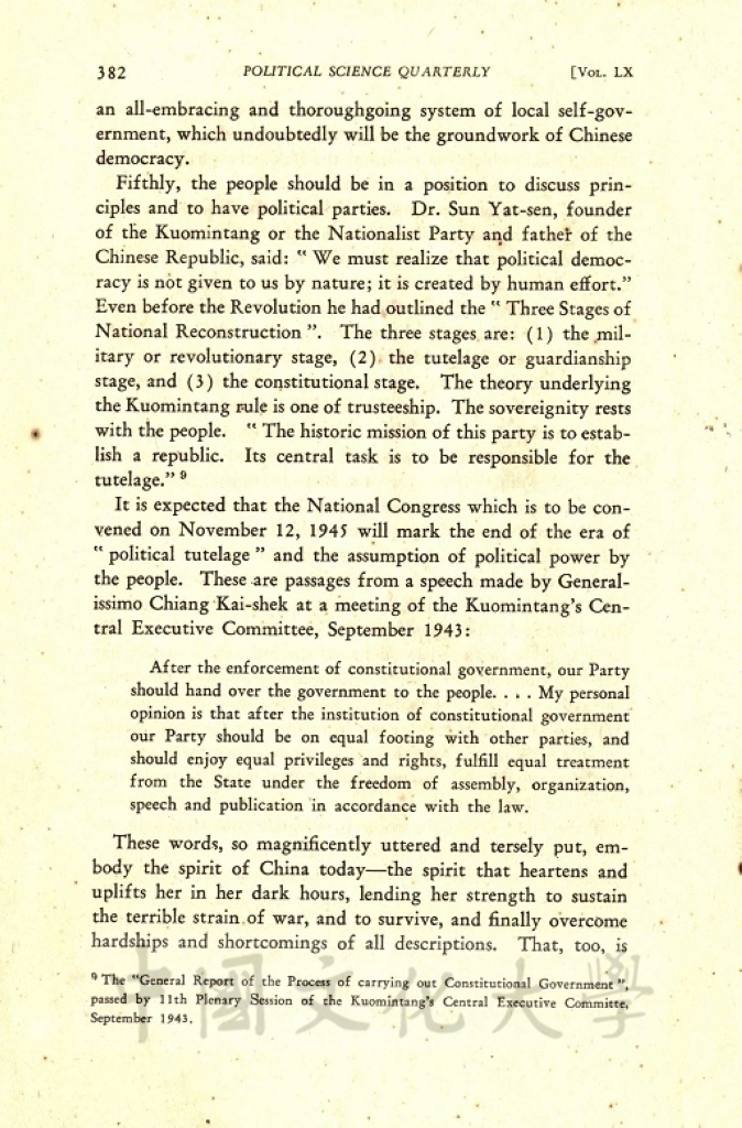 THE PROSPECTS FOR CHINESE DEMOCRACY的圖檔，第7張，共9張
