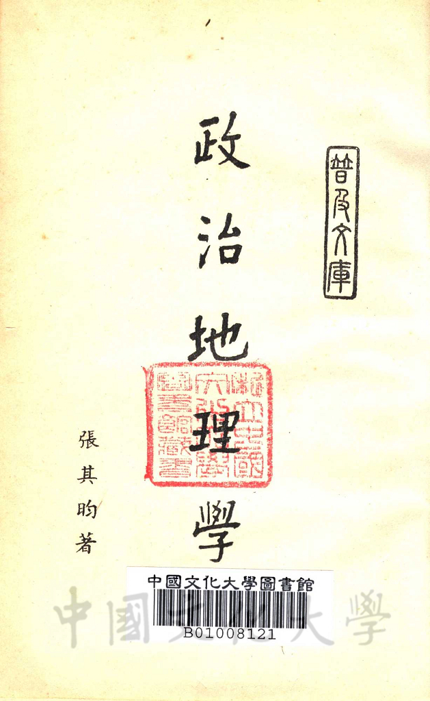 政治地理學的圖檔，第2張，共4張