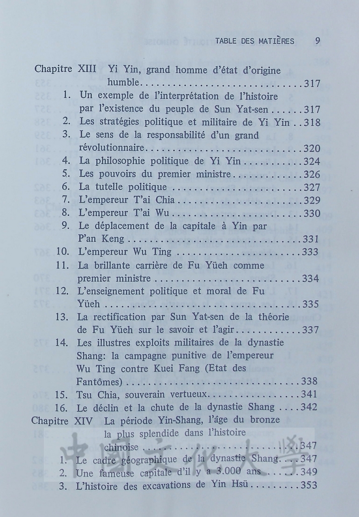 L'histoire de l'antiquité chinoise的圖檔，第3張，共14張