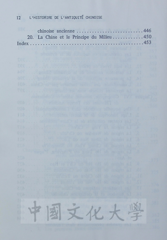L'histoire de l'antiquité chinoise的圖檔，第6張，共14張