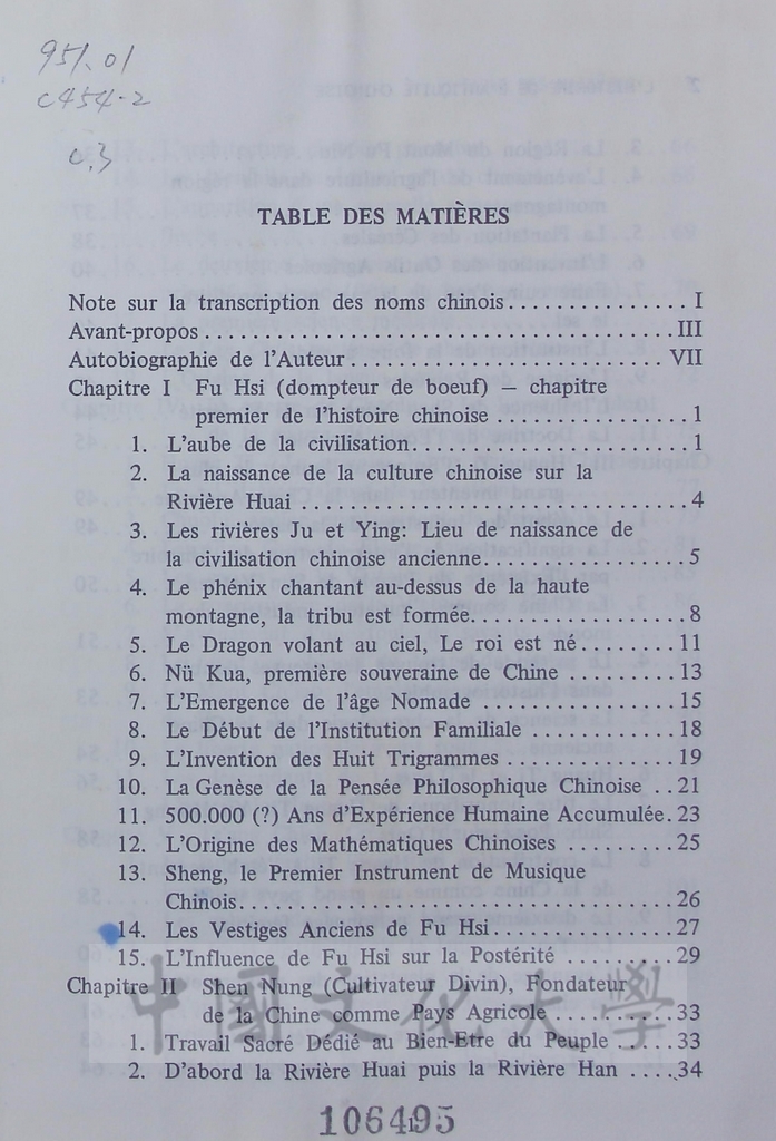 L'histoire de l'antiquité chinoise的圖檔，第8張，共14張