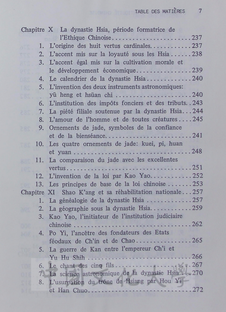 L'histoire de l'antiquité chinoise的圖檔，第14張，共14張