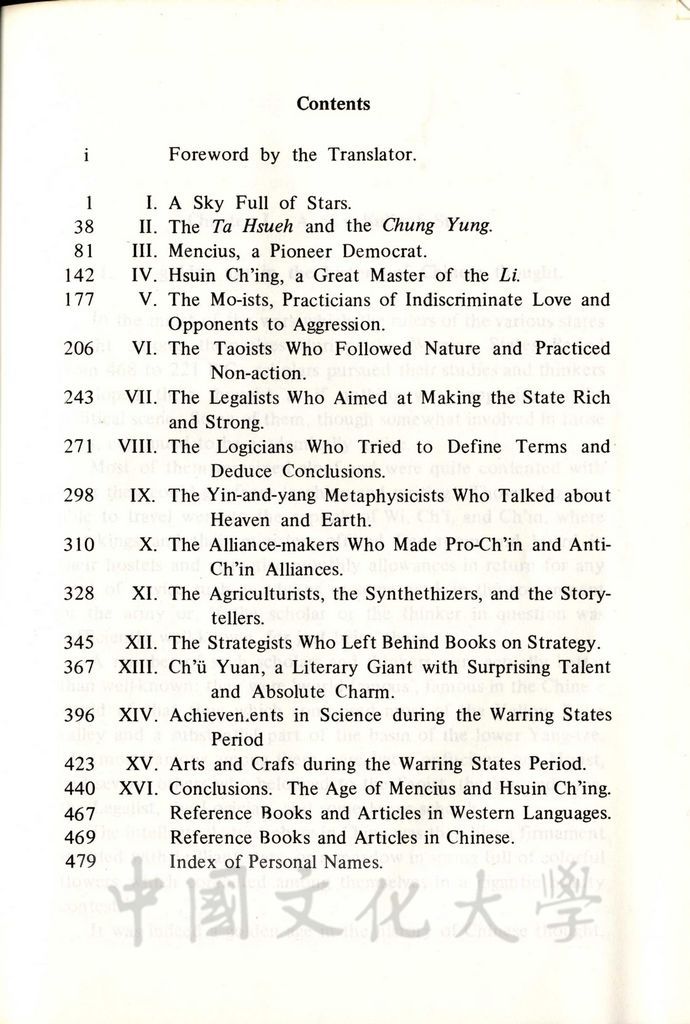 China's cultural achievements during the warring states period的圖檔，第3張，共3張