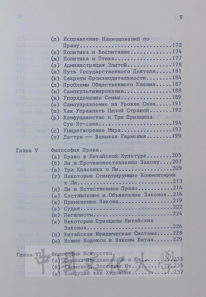 Конфуцианство в свете современности的圖檔，第9張，共12張