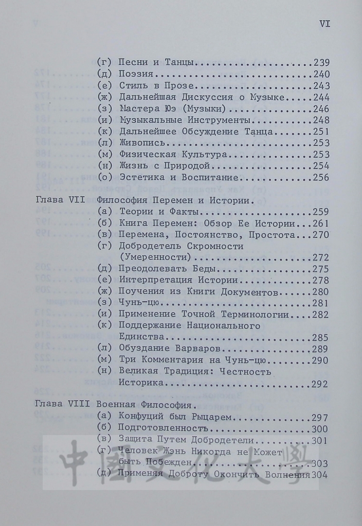 Конфуцианство в свете современности的圖檔，第10張，共12張