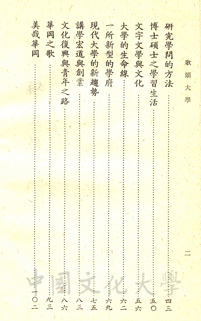 歌頌大學的圖檔，第4張，共4張
