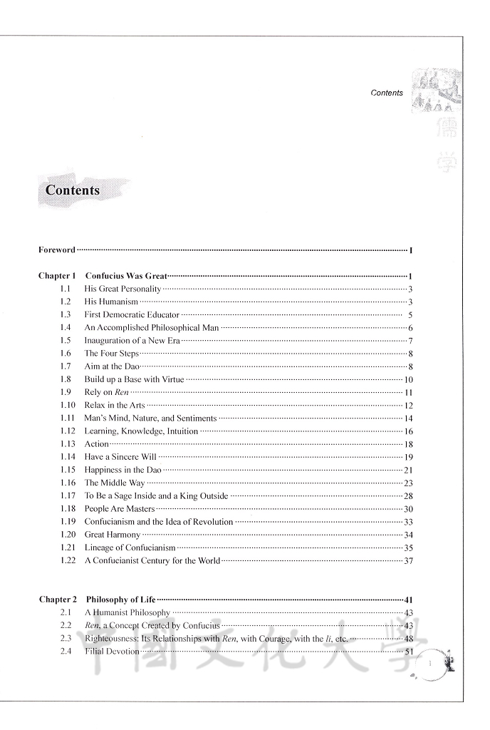 Confucianism：A modern interpretation的圖檔，第3張，共9張
