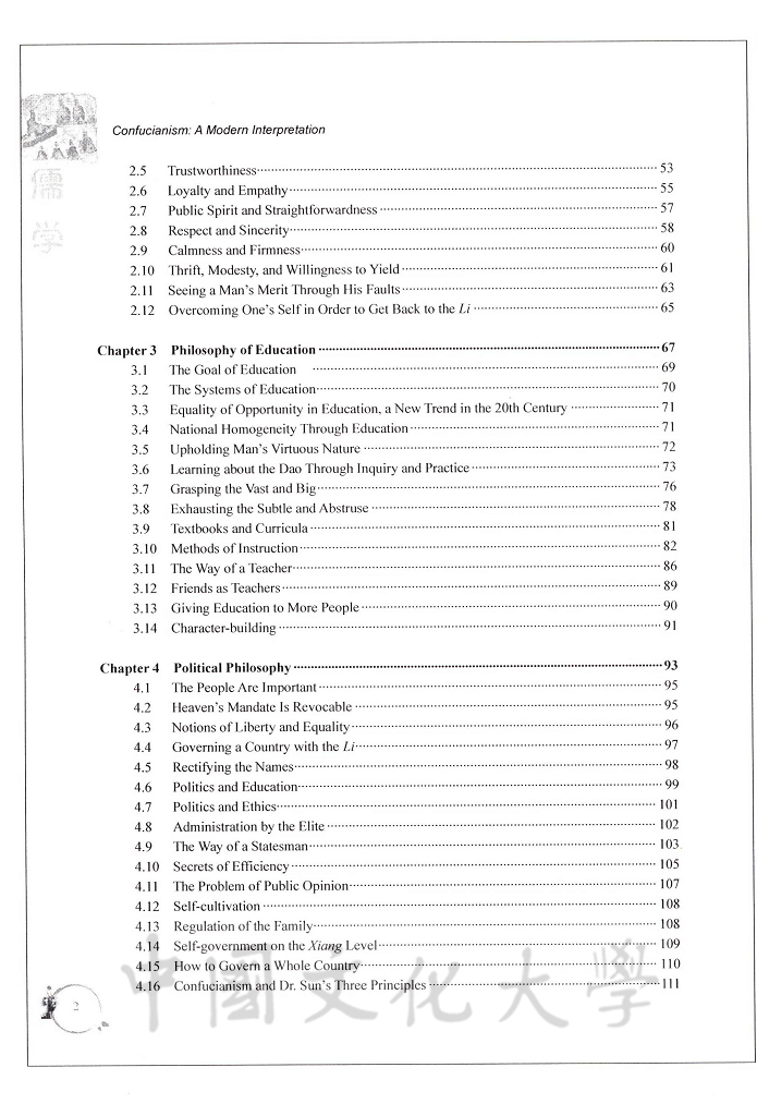 Confucianism：A modern interpretation的圖檔，第4張，共9張
