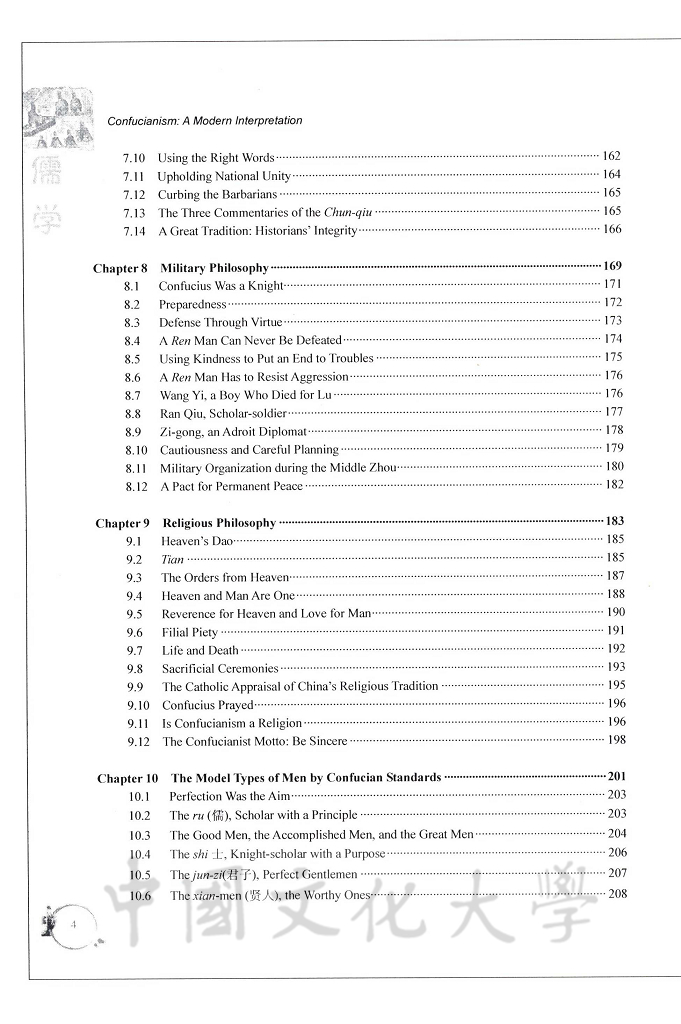 Confucianism：A modern interpretation的圖檔，第6張，共9張