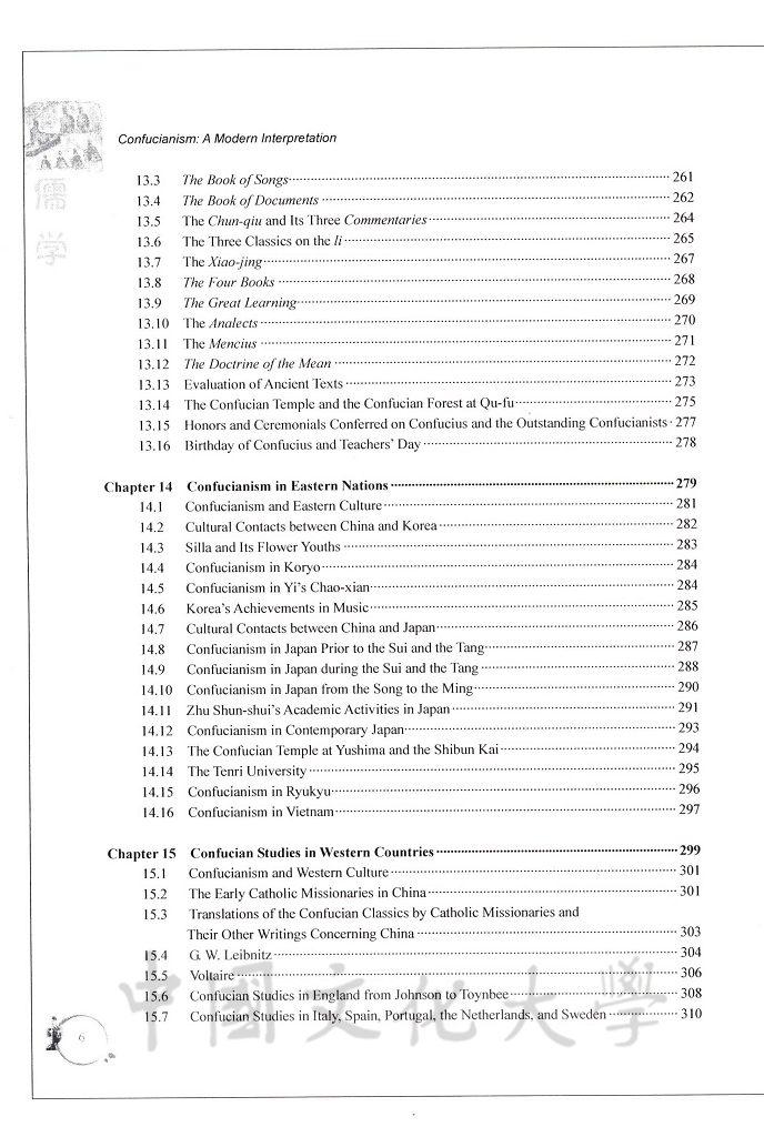 Confucianism：A modern interpretation的圖檔，第8張，共9張