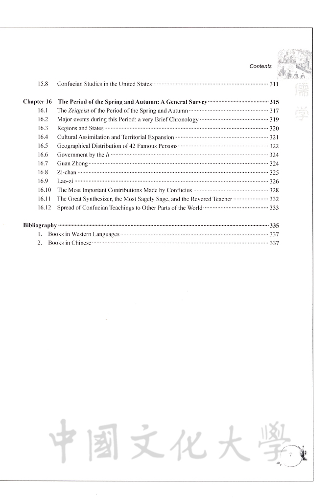 Confucianism：A modern interpretation的圖檔，第9張，共9張