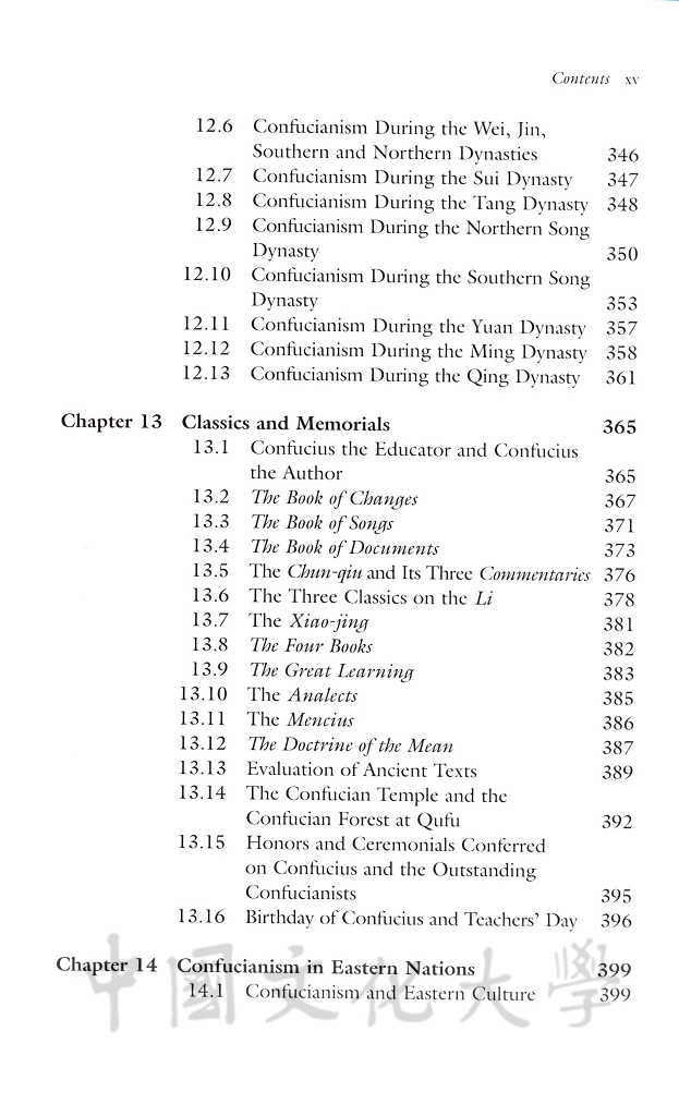 Confucianism：A modern interpretation的圖檔，第4張，共14張
